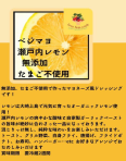 べジマヨ